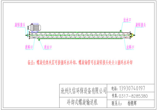 林州冷却螺旋输送机图纸设计